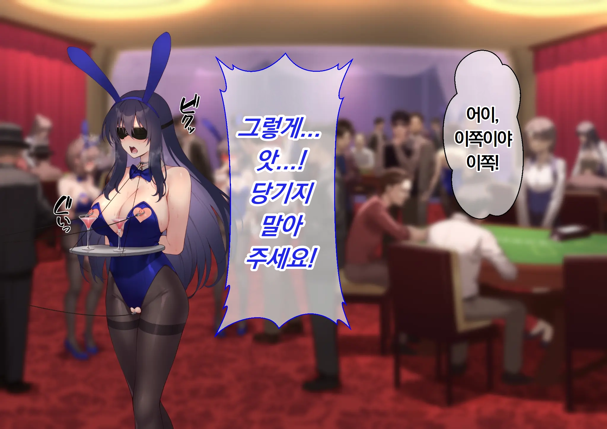 Ura Casino Sennyuu Sousakan No Shittai | 어둠의 카지노 잠입 수사관의 실태